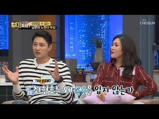최현호의 NO팬티 부심? 그것이 알고싶다!! [얼마예요] 62회 20181126