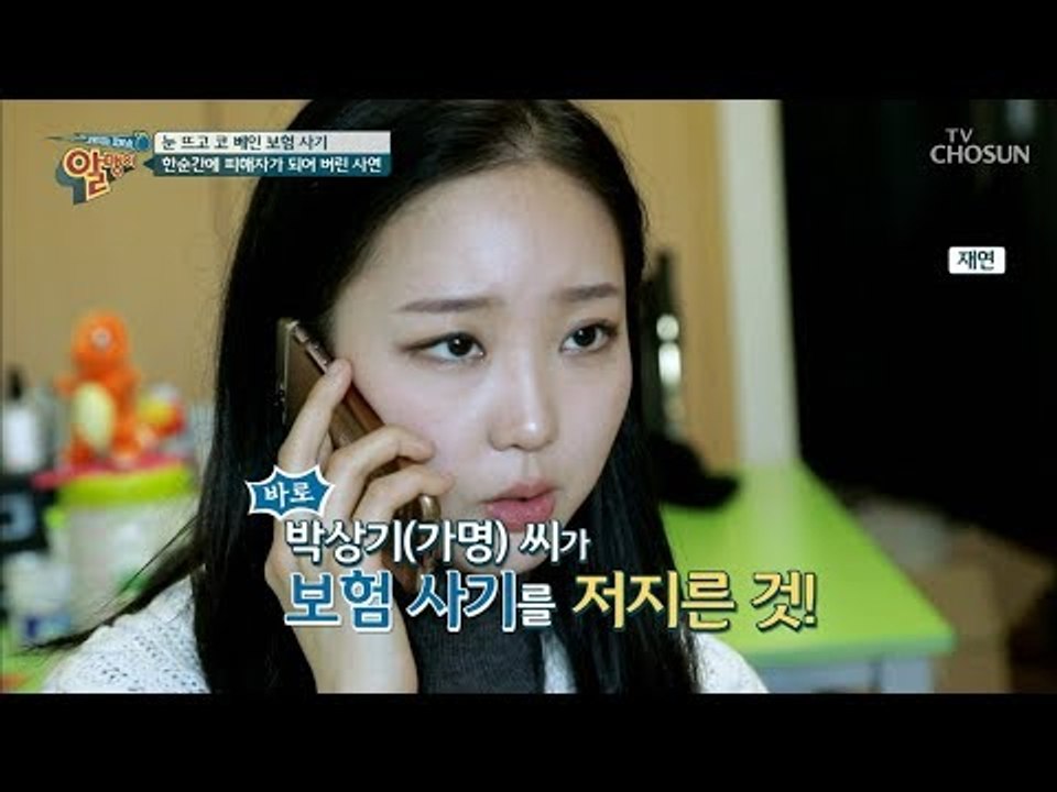 “이게 뭐지?” 눈 뜨고 코 베인 보험사기 사건! [알맹이] 5회 20190113