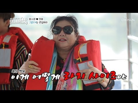 대모님 갑 툭 시조·노래? 진정한 음유시인의 자세! [아내의 맛] 25회 20181127