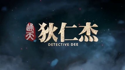 Detective Dee (ตี๋เหรินเจี๋ย นักสืบราชวงศ์ถัง) ตอนที่ 53 วันที่ 14 มีนาคม 2562