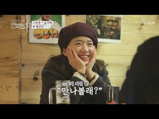 “만나볼래?” 어렵게 꺼낸 준엽의 고백...♡ 어른 사랑ㅠ [연애의 맛] 11회 20181129