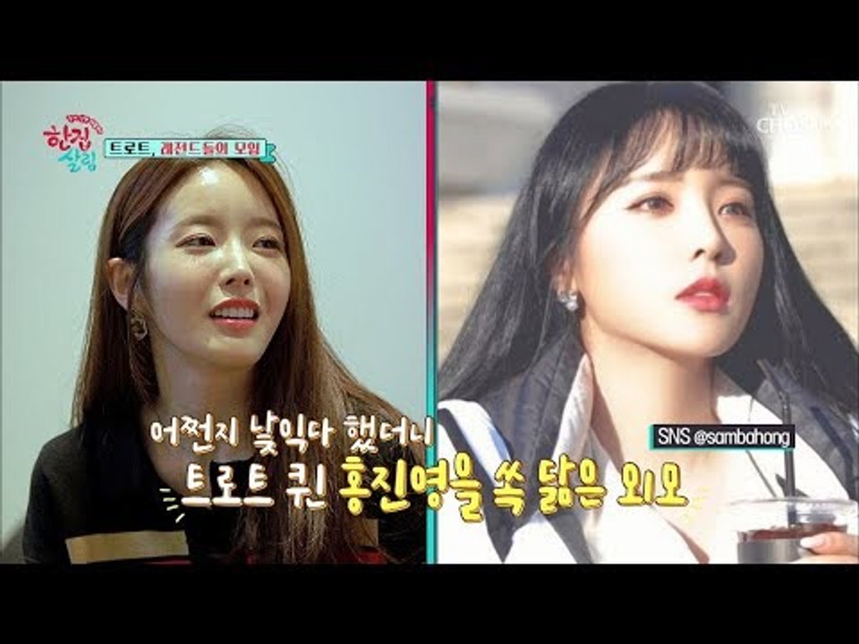 홍진영 등장?! 복숭아 같은 매력 뿜뿜 말투까지 닮은 ‘박성연’ [한집 살림] 6회...