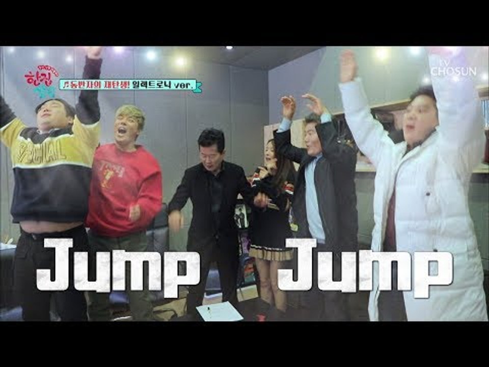 흥 게이지 up 이것이 바로 유로다! 트로트 새싹들 취향 저격~ [한집 살림] 6회...