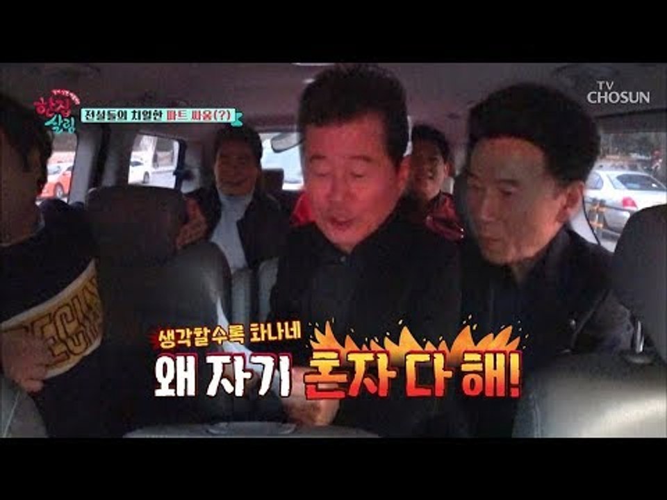 왜 자기 혼자 다해!!! 트로트 전설들의 치열한 파트 싸움! [한집 살림] 6회 20...