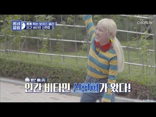 저도 태워 주세요~! 인간 비타민 ‘신현희’ 동네앨범 크루 합류! [동네 앨범] 3회 20181110