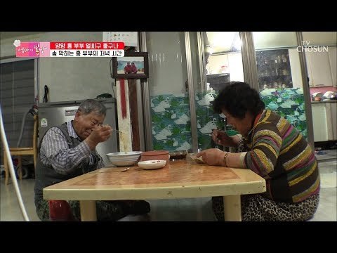 흥 엄마 갑자기 냉랭한 반응?! 달콤 살벌한 저녁시간! [엄마의 봄날] 165회 20181111