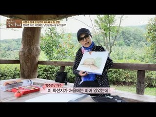 방주연의 희로애락이 담긴 그림들! 그림을 그리는 이유는? [마이웨이] 125회 20181129