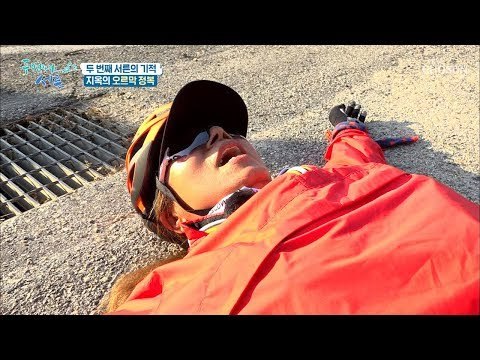 지옥의 오르막 정복!! 이제 땅끝마을까지 남은 거리 1km! [두 번째 서른] 5회 20190130