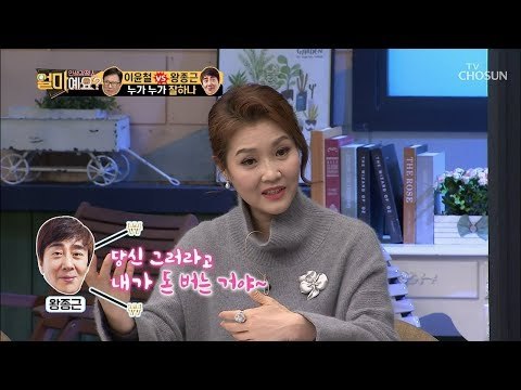 남편의 올바른 예와 나쁜 예?! 남편 자랑 끝판왕 미숙! [얼마예요] 66회 20181224
