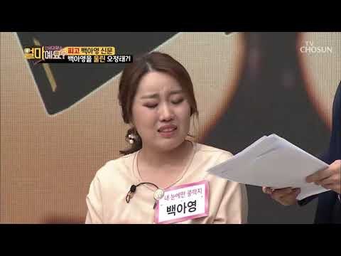 남편의 슬픈 기억 소환! 백아영 폭풍 눈물! [얼마예요] 63회 20181203