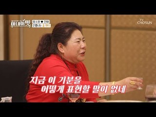 대모의 마음 표현은 술?! 네버엔딩 술판의 끝은 어디에..? [아내의 맛] 23회 20181113
