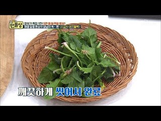 시금치와 돼지고기의 궁합은?! 요걸 몰랐네~ [만물상 271회] 20181130