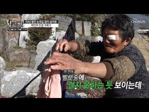 일상생활에서 포착된 영희 씨의 이상 증상들! [시그널] 53회 20181205