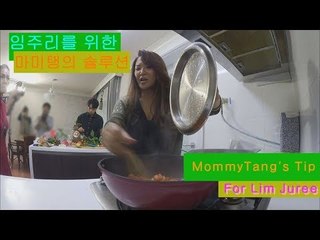 [선공개] 임주리를 위한 마미탱의 솔루션 [마이웨이] 126회 20181206