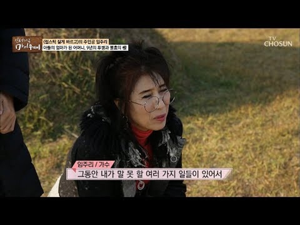 “너무 못 찾아와서 죄송해요” 투병생활 끝에 세상을 떠나신 어머니 [마이웨이] 126...