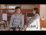 종민의 선전포고(?) 그래야 뭐가 진전이 있다고?! [연애의 맛] 12회 20181206