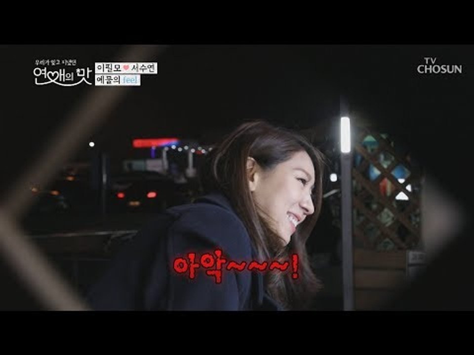 서수연 재산 탕진? 제발 뽑혀라!!! (4만 원 초과 中...) [연애의 맛] 12회...