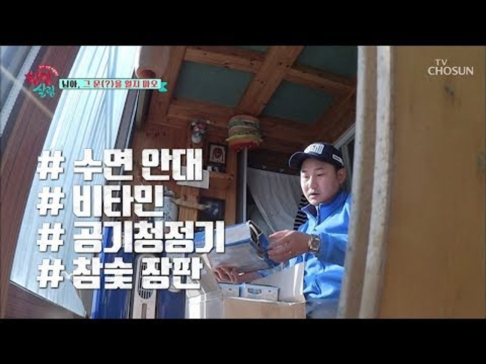 도라에몽 주머니?! 끊임없이 쭉~쭉~ 나오는 물품들 [한집 살림] 4회 20181114