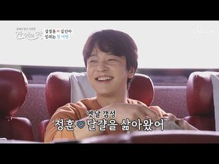 1부터 100까지 다 해주려고? 밀당 남 정훈이의 변화!! [연애의 맛] 12회 20181206