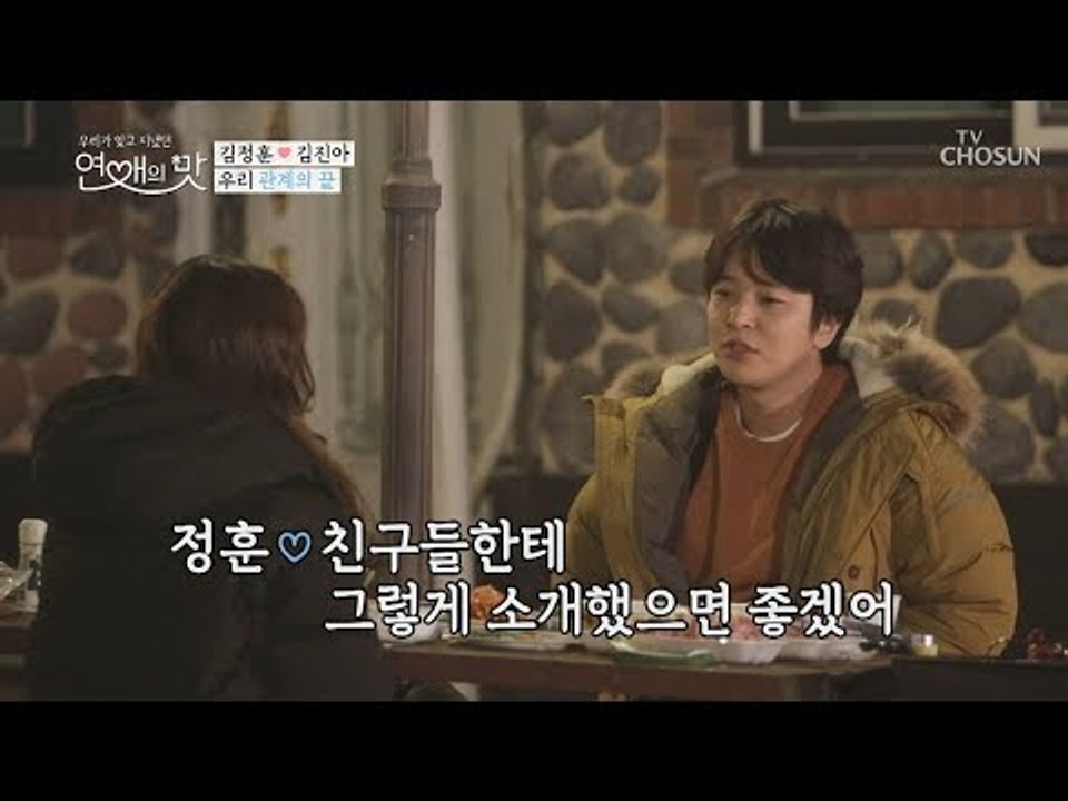 “진짜? 후회 안 해요?” 이렇게 계약 연애 끝나나요?! [연애의 맛] 12회 201...