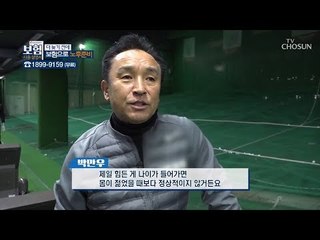 61세 시니어 골퍼의 보험점검 [보험 사용설명서] 1회 20181205