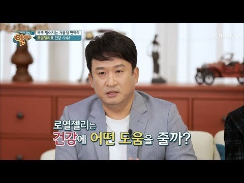 항산화, 항염증 돕는 ‘로열젤리’에도 치명적인 단점이? [알맹이] 3회 20181230