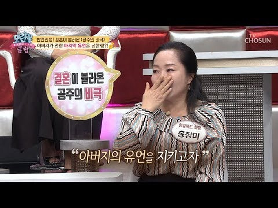[선공개] “딸아 미안하다.. 부디..“ 아버지의 마지막 유언은?! [모란봉 클럽]...