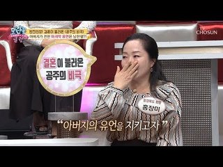 [선공개] “딸아 미안하다.. 부디..“ 아버지의 마지막 유언은?! [모란봉 클럽] 166회 20181209