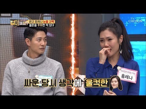 녹화 中 원고 홍레나 눈물 고백?!... [얼마예요] 67회 20181231