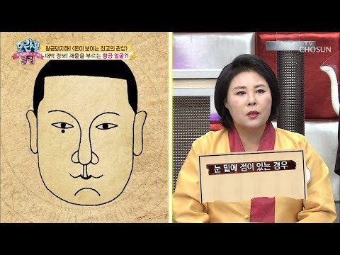 거울 준비! 관상으로 운명을 바꿀 수 있다?! [모란봉 클럽] 171회 20190120
