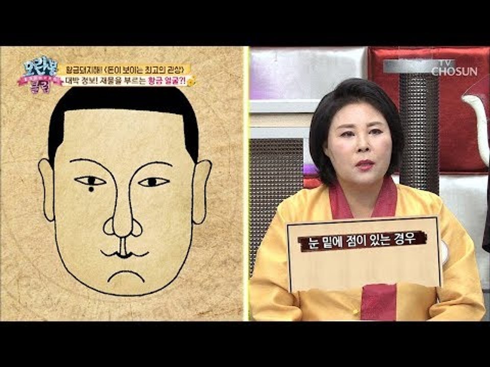 거울 준비! 관상으로 운명을 바꿀 수 있다?! [모란봉 클럽] 171회 20190120
