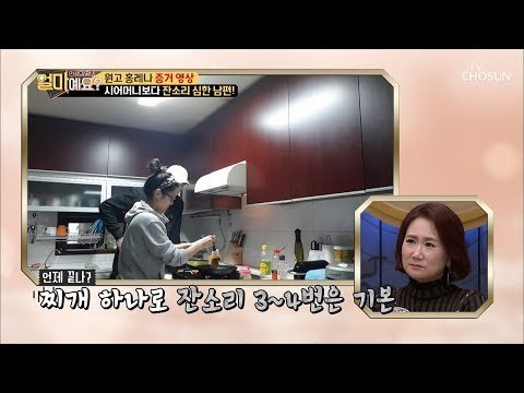 보일러 1월 전 작동 금지?! 잔소리 대마왕! [얼마예요] 67회 20181231