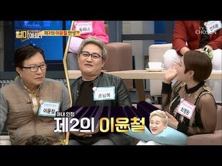 (분노) 제2의 이윤철 탄생?! 가부장 끝판왕 손남목 [얼마예요] 70회 20190121