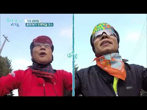 공포의 오르막길 코스! 거제 라이딩 출발~ [두 번째 서른] 1회 20180102