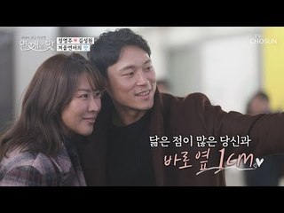 (두근두근) 첫 셀카 성사?! 바로 옆 1cm [연애의 맛] 16회 20190103