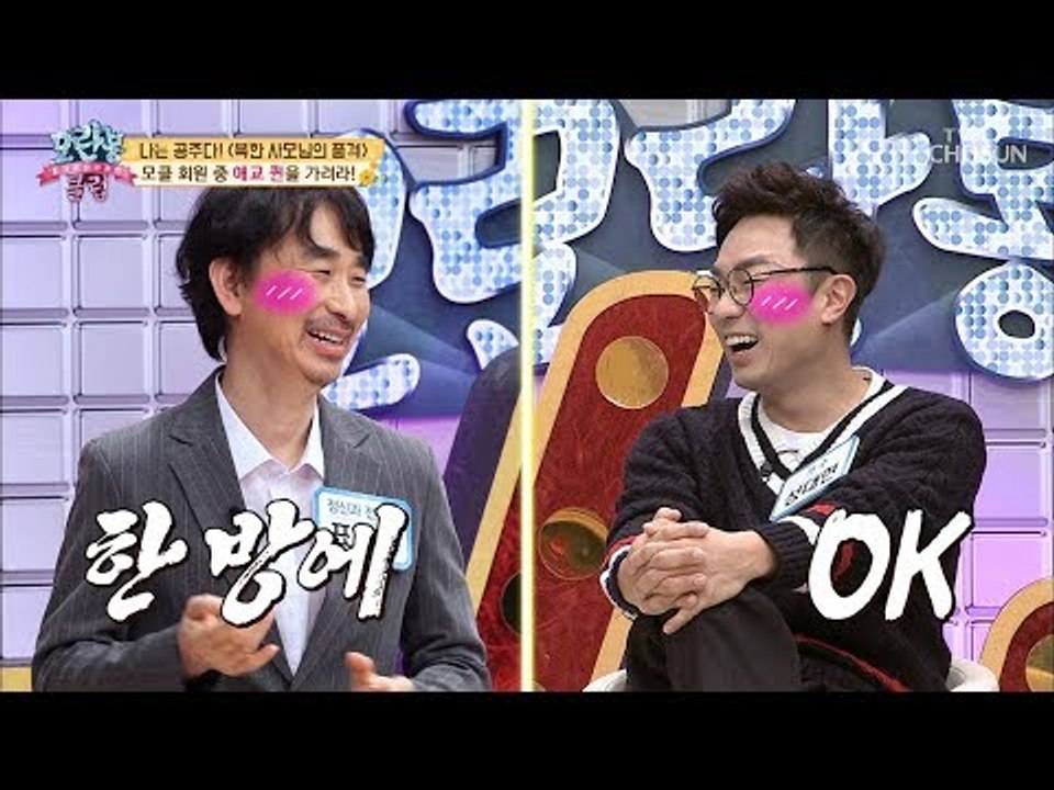 ㄴr의 모든 것이 애교ㄷr 콧소리 뿜뿜~ 모클 애교 퀸은?! [모란봉 클럽] 166회...