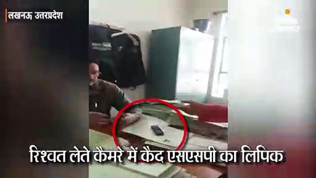 एसएसपी के लिपिक ने असलहा लाइसेंस फाइल पास कराने...