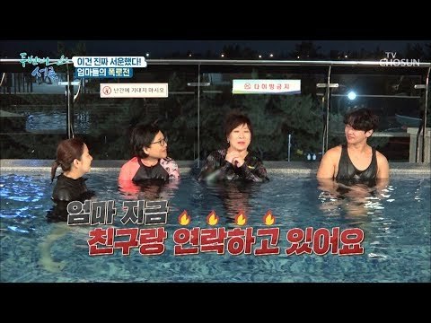 엄마들의 폭로전?! 아들 엄마 너무 서운해!! [두 번째 서른] 4회 20190123