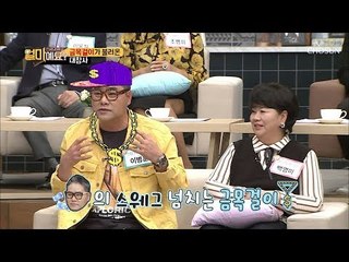 시합 도중 빨갛게 부은 이마?! 금목걸이 대참사ㅠㅠ [얼마예요] 64회 20181210