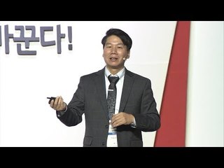 [GLOBAL LEADERS FORUM 2018] Session6 (세션6) - 김동진 (Tong Jin Kim)