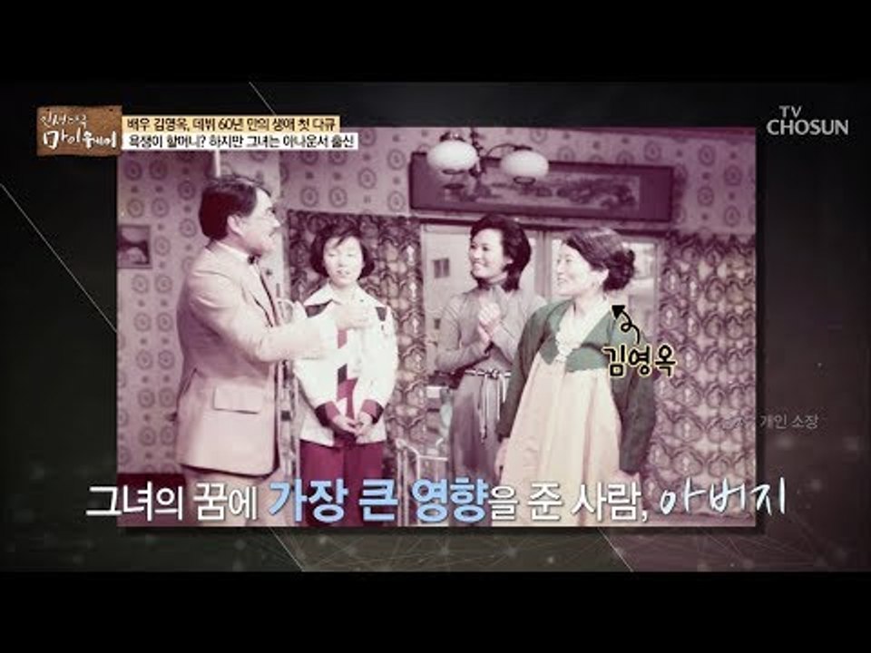 여전히 카메라 앞이 즐거운 배우! 가장 큰 영향을 준 사람 아버지 [마이웨이] 127...