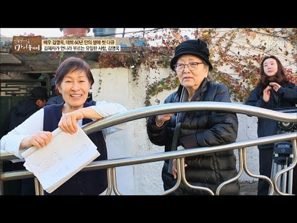 배우 김혜자의 언니? 이름만 들어도 믿고 보는 배우 김영옥! [마이웨이] 127회 2...