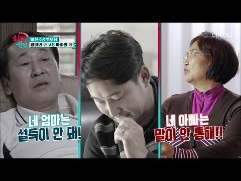 이천수 엄마의 두 집 살림?! 아...울고 싶다... [한집 살림] 8회 20181212