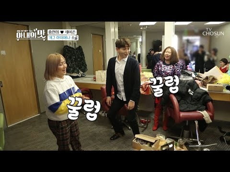 제이쓴 골반이 나쁘지 않아~ 개그 하이에나 소굴 입성! [아내의 맛] 30회 2019...