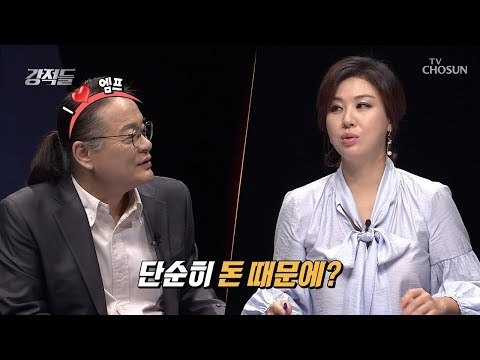 그것이 궁금하다! 갑수가 목포 집을 안 산 이유? [강적들] 265회 20190126