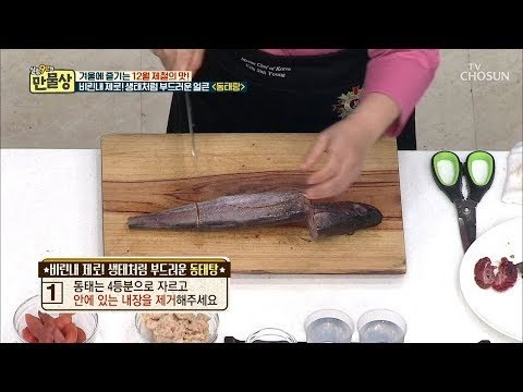 비린내 제로 동태 손질법?! 비린내 원인 완벽 삭제! [만물상 273회] 20181214