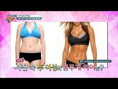 같은 몸무게 다른 뱃살?! 그 이유는 무엇?! [알맹이] 7회 20190127