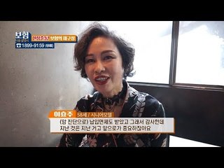 보험의 재구성_시니어 모델 편 [보험 사용설명서] 6회 20190109