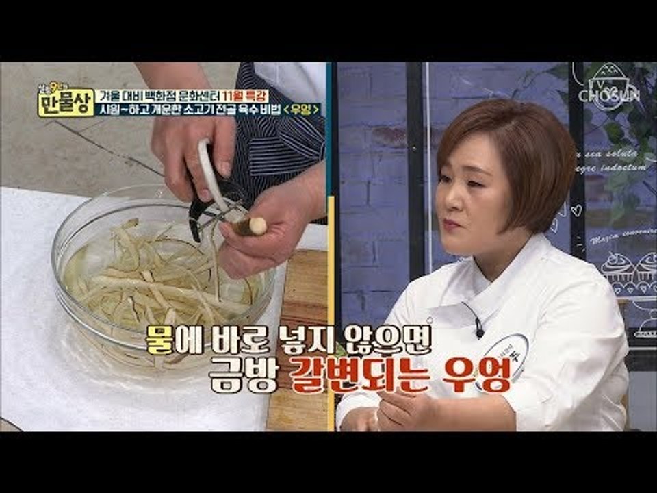‘이것’ 하나로 육수를?! 시원~하고 개운한 육수 비법! [만물상 270회] 2018...
