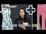 기운UP 혈관 질환 개선 가능?! 겨울철 귀한 약재 ‘침향’ [내 몸 플러스] 125회 20181216